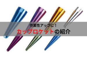 JTC カップロケット8PCS 車輌整備 特殊 工具 SST ブレーキ ホイール