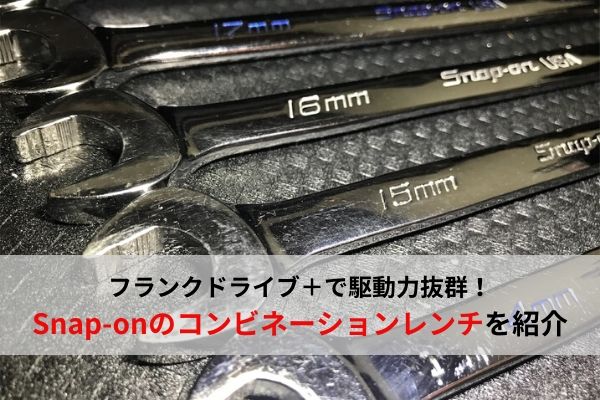 工具【新品未使用】スナップオン フランクドライブ プライヤー 